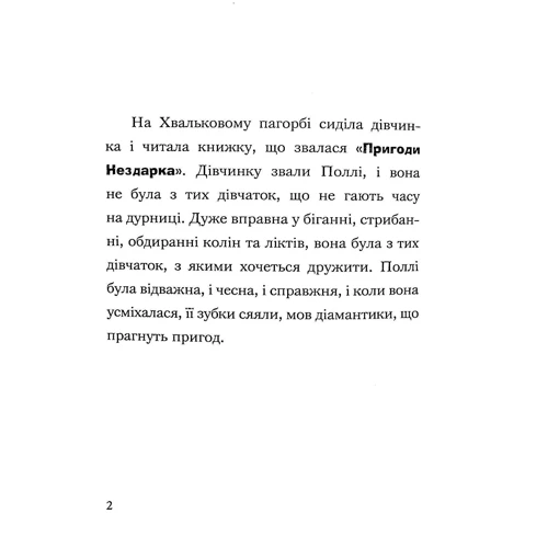 Енді Стентон: Пан Гам і пряниковий мільярдер: Автор Энди Стентон