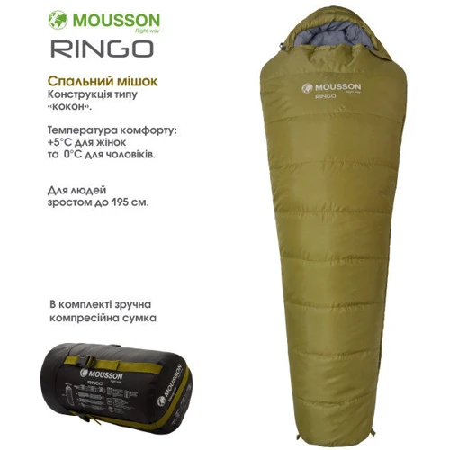 Спальний мішок MOUSSON RINGO R OLIVE: Тип кокон
