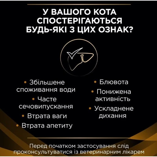 Влажный корм для котов Pro Plan Veterinary Diets NF Early Care Патологии почек с курицей в подливе 10х85г (12499311/7613287873934): Вес упаковки 850 г