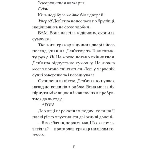 Емі Спаркс: Дім на краю магії: Автор Эми Спаркс