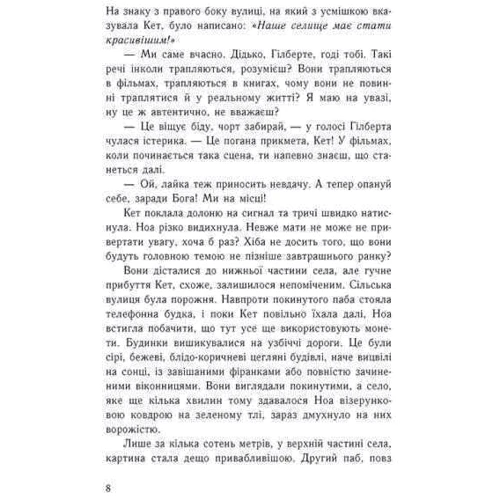 Ізабель Абеді: Шепіт: Количество страниц 288