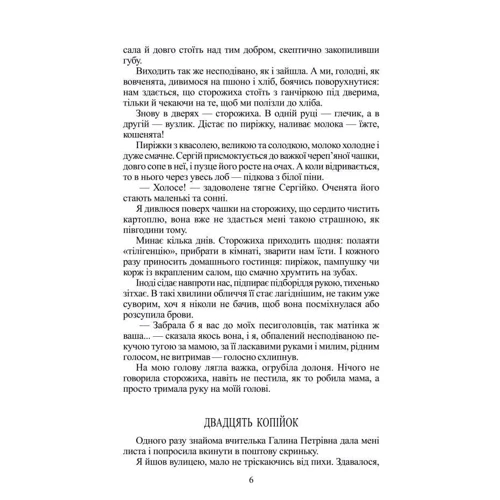 Анатолій Дімаров: На коні під конем. Голуба дитина: Обкладинка Тверда