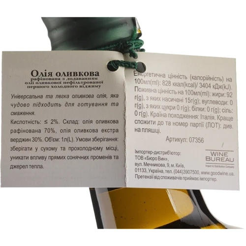 Масло оливковое Frantoio di Sant'agata 70% рафинированное 30% Extra Virgin 1 л (8014531200459): Объем 1000 мл