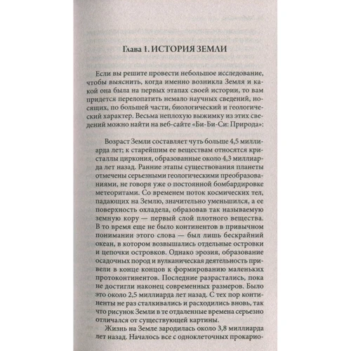 Комплект книг Крайон: Эффект Геи: Замечательная система сотрудничества между Землей и человечеством + Ключи к новой судьбе. 11 сакральных шагов + Компас вашего сердца: Обложка Мягкая