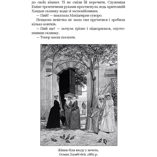 Олександра Шутко: Роксолана. Книга 3. Союз із сефевідами: ISBN 978-966-10-6879-6