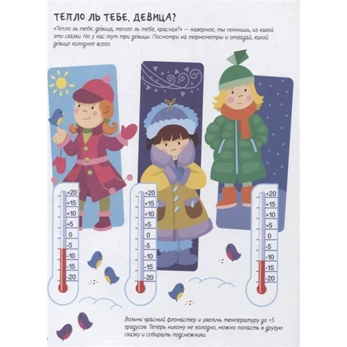 Ая Ен: Допоможи Діду Морозу!: ISBN 978-5-00115-610-9