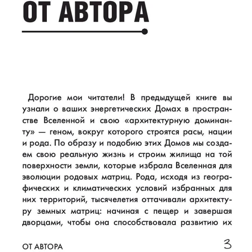 Фатима Хадуева: Родовая книга семьи: Автор Фатима Хадуева