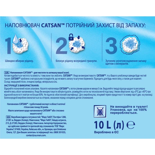 Наполнитель туалетов для кошек Catsan Hygiene plus 5.1 кг (10 л) (: Тип Впитывающий
