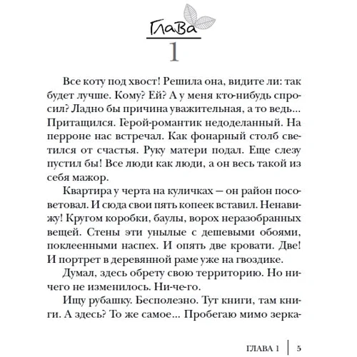Мария Евсеева: Куда улетают самолеты: Производитель Росмэн