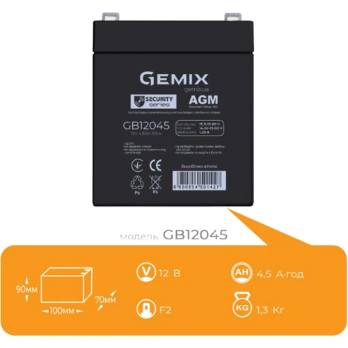 Gemix GB 12В 4.5 Ач (GB12045): Напряжение, В 12