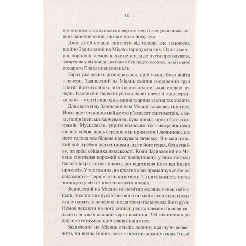Артур Кларк: 2001. Космічна одіссея: Обложка Твердая
