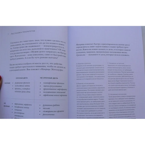 Керуй часом!: ISBN 978-5-699-85053-2