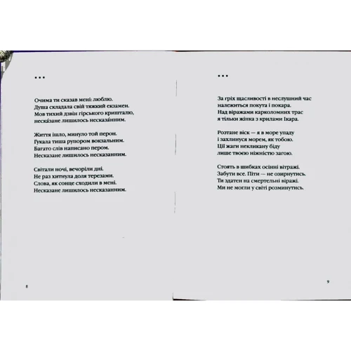 Ліна Костенко: Триста поезій: ISBN 978-617-585-035-0