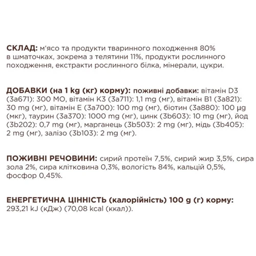 Упаковка влажного корма для котов Club 4 Paws Premium Плюс С телятиной в соусе 24х85 г (4820215368988): Вес упаковки 2.04 кг