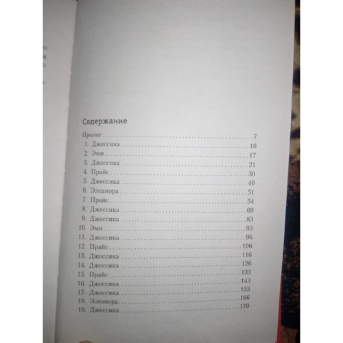 Ліза Грей: Без сліду: ISBN 978-5-17-127465-8