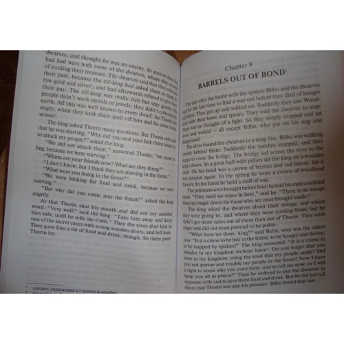 John R. R. Tolkien: The Hobbit: Виробник Антологія