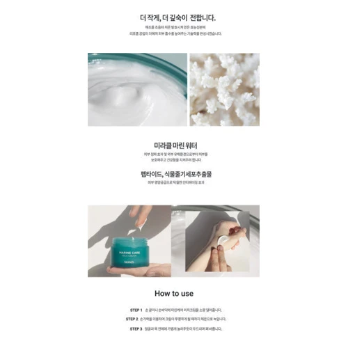 Heimish Marine Care Rich Cream Увлажняющий крем с морскими экстрактами 60 ml: Время применения Универсальный