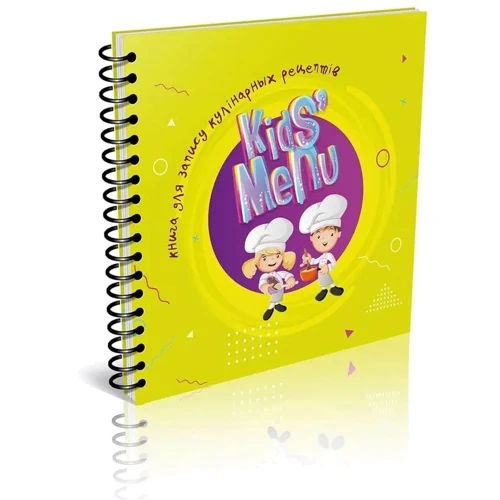 Книга для запису кулінарних рецептів. Kids menu (зелена)