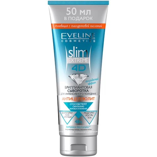 Eveline Cosmetics Slim Extreme 4D Anticellulite Diamond Slimming Serum Антицелюлітна сироватка 250 ml