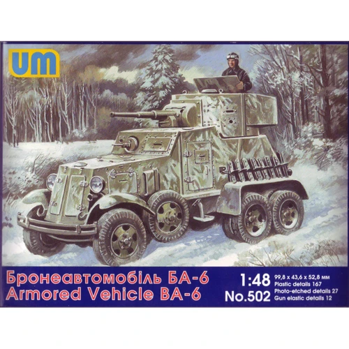 Модель Unimodels Советский бронированный автомобиль БА-6 (UM502)