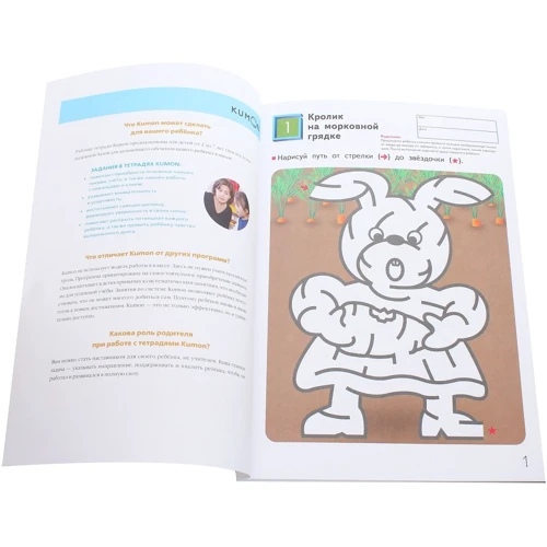 KUMON: Лабиринты. Животные: Производитель Манн, Иванов и Фербер
