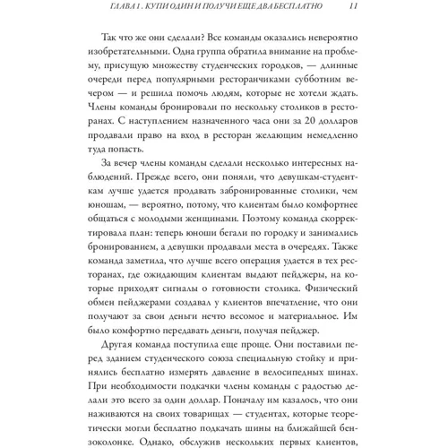 Тина Силиг: Почему никто не рассказал мне это в 20? Интенсив по поиску себя в этом мире: ISBN 978-5-00146-079-4