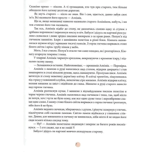 Володимир Нікітенко: Нікчеми: Обкладинка Твердая