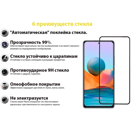 Аксессуар для смартфона BeCover Tempered Glass Black for Xiaomi Poco M4 Pro 5G (707041)