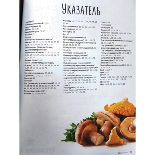 Блюда из грибов фото 7