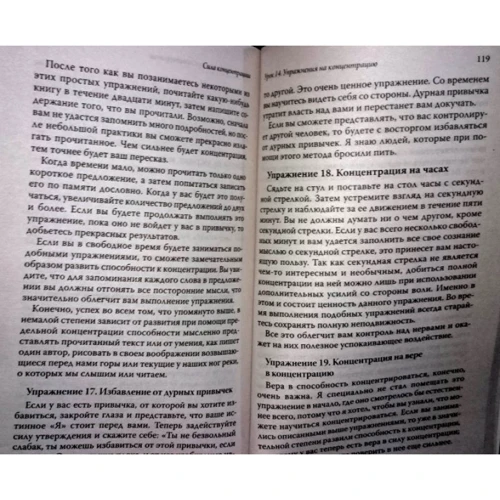 Уильям Аткинсон: Сила концентрации в мире мысли: 20 шагов к достижению успеха в любом деле: Производитель София