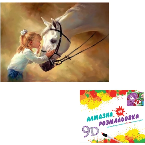 Картина 3-D ефект CY2286 2в1 Алмазна мозаїка+розмальовка, 40х50 см