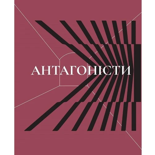 Олег Криштопа: Братство: Производитель Вавилонська бібліотека