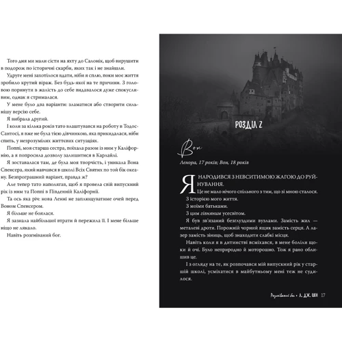 Л. Дж. Шен: Розгніваний бог: Обкладинка Твердая