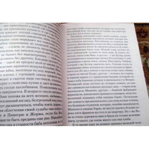 Оноре де Бальзак. батько Горіо: Кількість сторінок 320