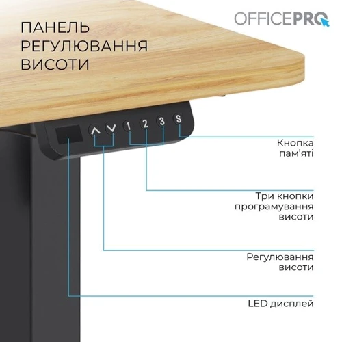 Стол с электрорегулировкой высоты Officepro Light Wood/Black (ODE1260LW): Высота, см 70