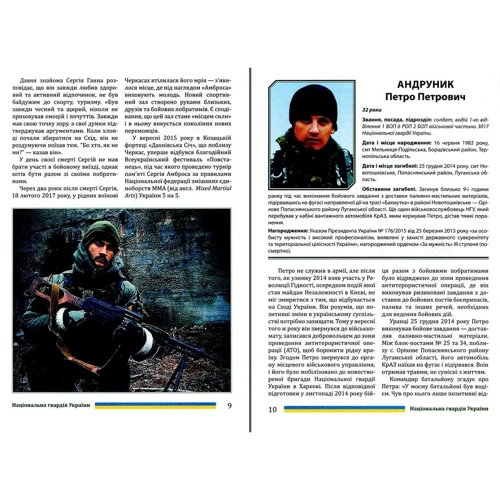 Книга пам'яті МВС. Національна гвардія України. Державна служба України з надзвичайних ситуацій: Обложка Твердая