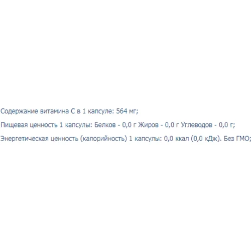 EntherMeal Vitamin C Комплект 4 витамина С 4 х 60 капсул: Форма выпуска Капсулы