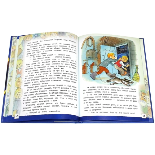Евгений Шварц: Открой книгу! Сказка о потерянном времени: Автор Евгений Шварц