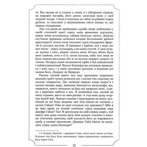 Говард Філіпс Лавкрафт: Повне зібрання прозових творів. Том 1: Автор Говард Лавкрафт