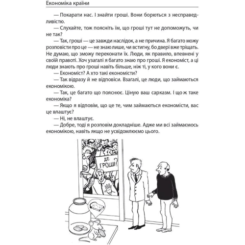 Олексій Геращенко: Економіка ХХІ: країни, підприємства, людини (3-тє видання, доповнене): Кількість сторінок 320