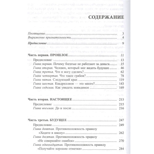 Роберт Кийосаки: Второй шанс. Для ваших денег, вашей жизни и нашего мира: Обложка Твердая