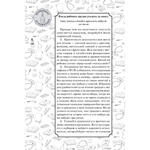 Элла Берту, Сьюзен Элдеркин: Книга как лекарство для детей фото 7