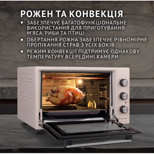 Електрична духовка настільна PERFELLI SIERRA 48 IVORY фото 6