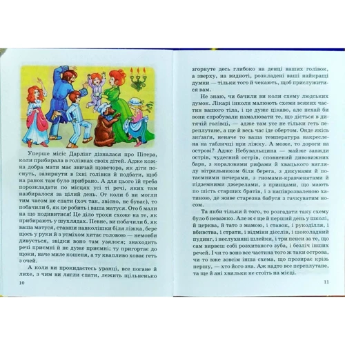 Джеймс Метью Баррі: Пітер Пен і Венді: Количество страниц 256