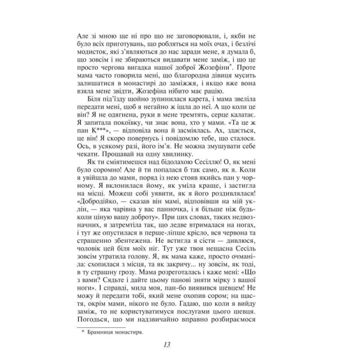 Шодерло де Лакло, Абат Прево: Небезпечні зв'язки. Манон Лєско: Автор Пьер Шодерло де Лакло