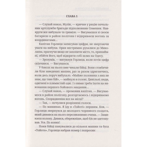 Сергій Деркач: На фронті спека. Можливий "Град!": ISBN 978-966-279-258-4