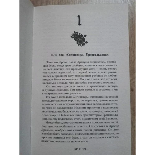 Кірстен Уайт: Моя душа темніє: ISBN 978-5-17-110957-8