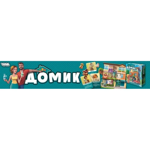 Настольная игра Hobby World Домик (украинская версия) (1783) фото 19