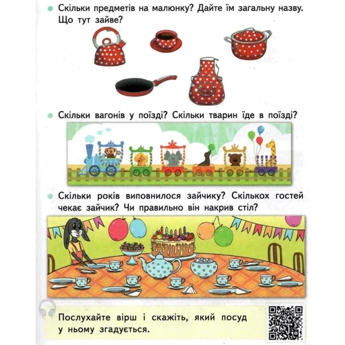 М. С. Вашуленко О. В. Вашуленко: Українська мова. Буквар. Підручник для 1-го класу (у 2-х частинах). Частина 1: Жанр Школьникам и абитуриентам