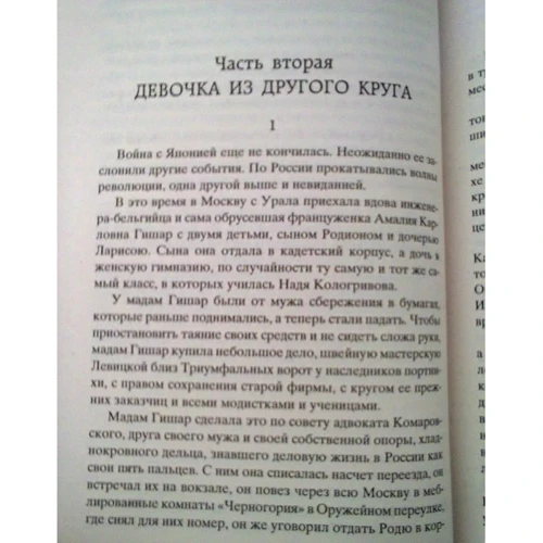 Доктор Живаго: Автор Борис Пастернак